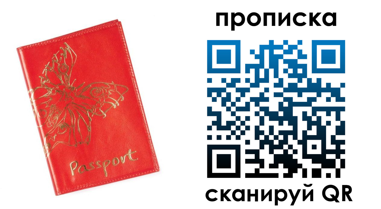 прописка для работы в Козельске