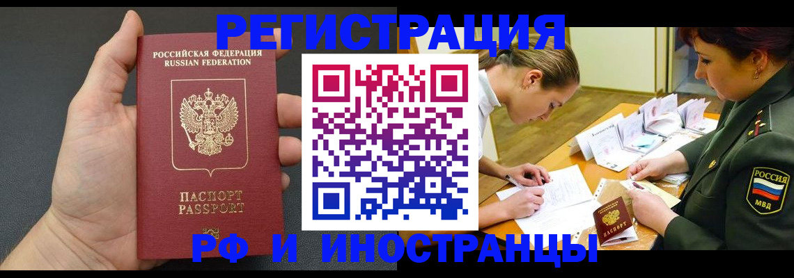 прописка законно в Козельске