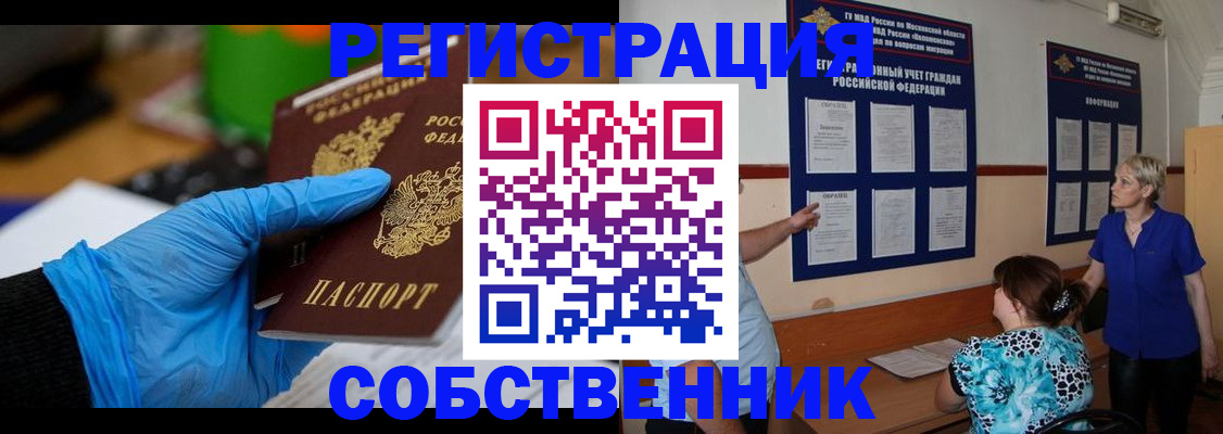 прописка штамп в Козельске