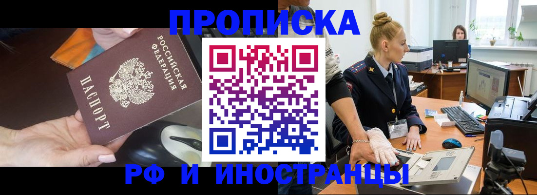 временная регистрация для школы в Козельске