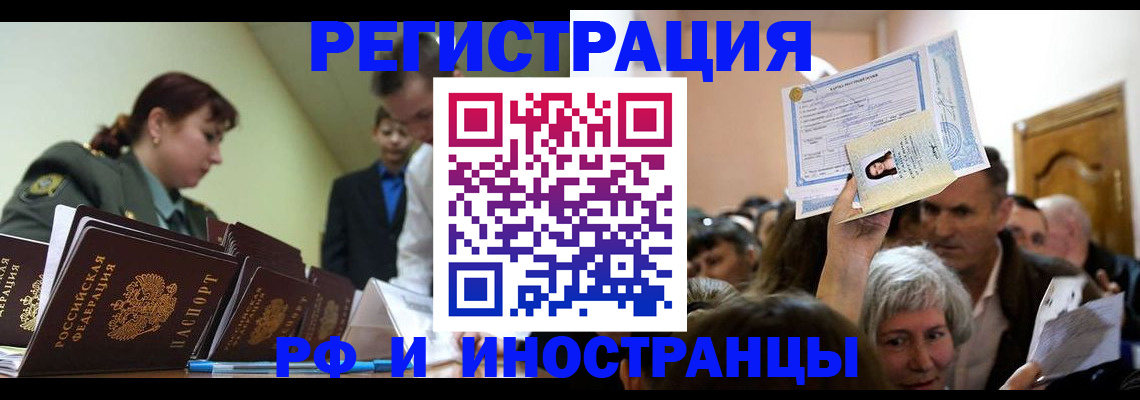 прописка паспорт в Козельске