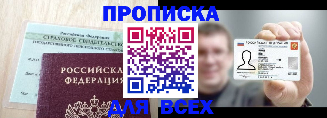 временная регистрация в Козельске