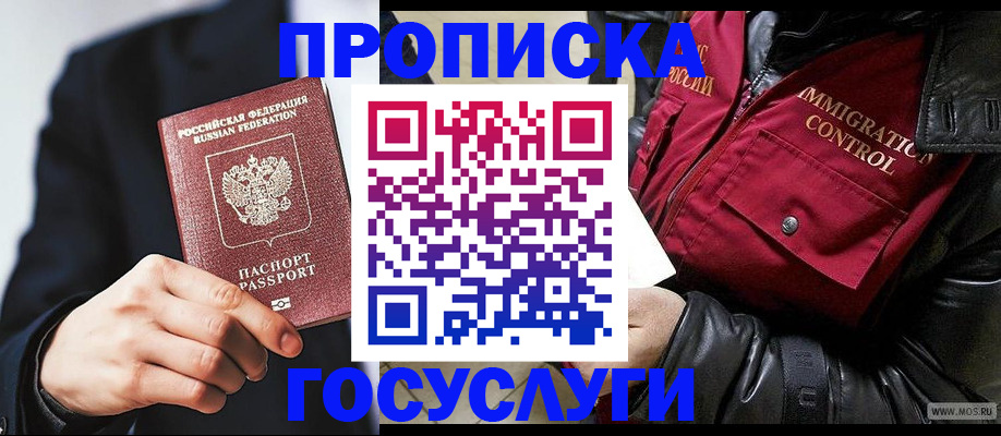 где прописаться в Козельске