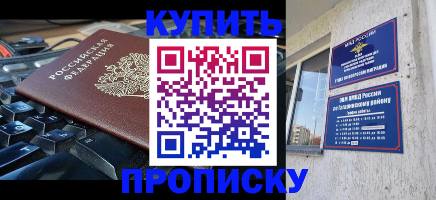 временная регистрация для всех в Козельске