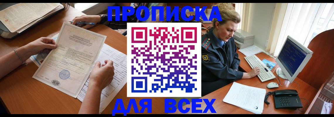 купить прописку в Козельске