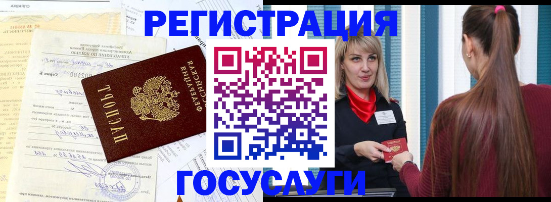 временная регистрация законно в Козельске